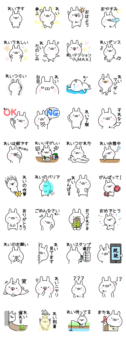 Cute Rabbit "Rei"