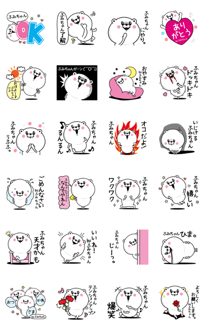 Name used for Fumichan Nickname