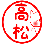 Takamatsu sticker