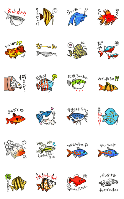 Swimming tropical fishies