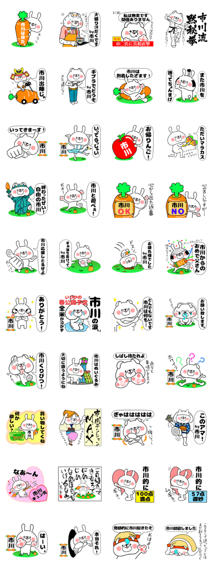 Bunny Sticker Ichikawa