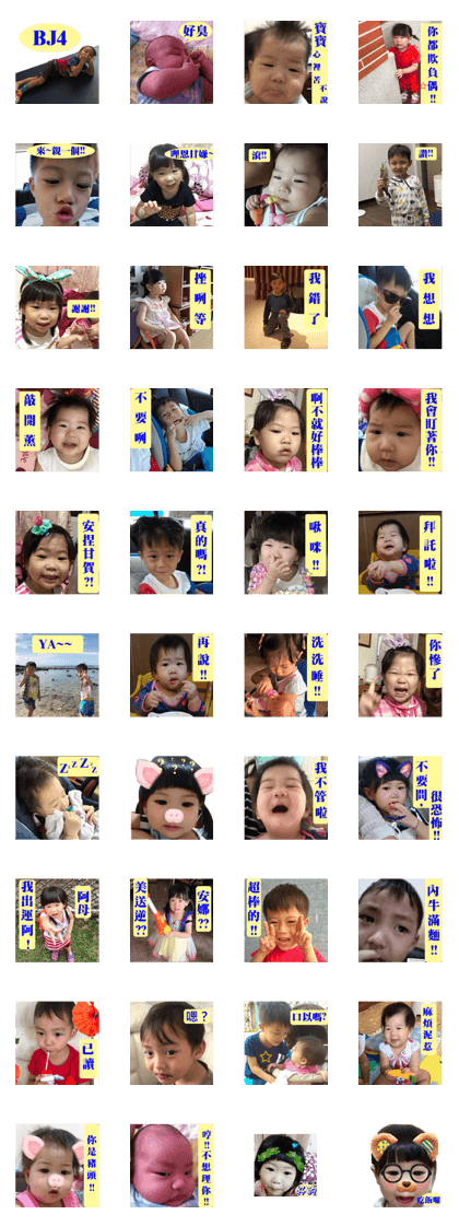 Sweet baby~TANG