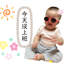 萱a日常生活對話