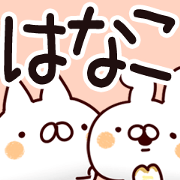 The Hanako.