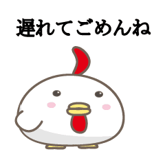 あけおめスタンプ 出遅れた人用 Line スタンプ Line Store