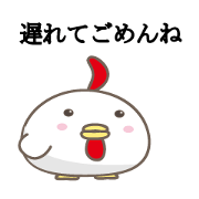 New year's greetings(When you are late)