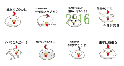 New year's greetings(When you are late)