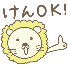 Cute lion sticker for Ken