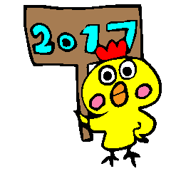 Happy New Year a bird