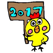 Happy New Year a bird