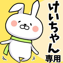 Kei-chan exclusive rabbit