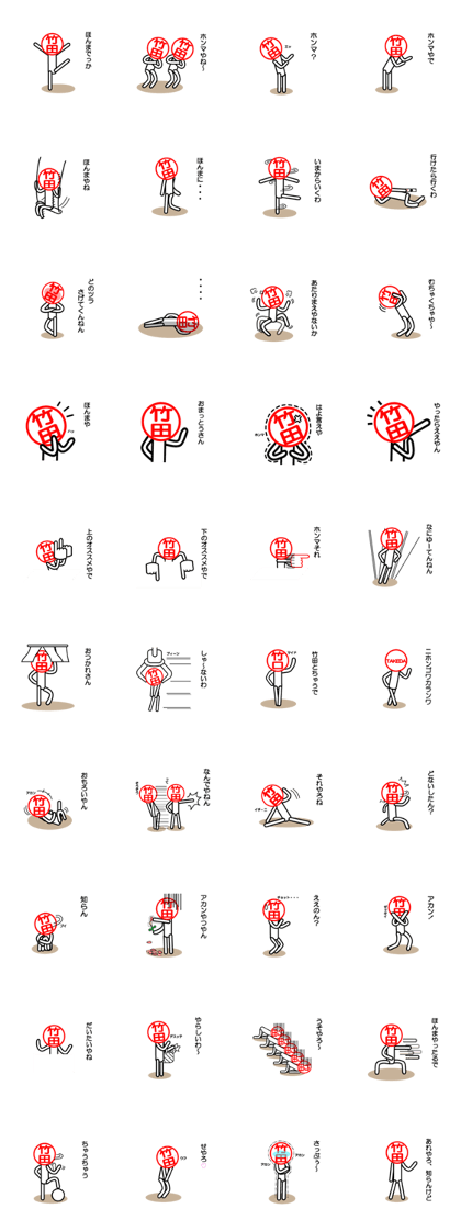 Takeda sticker. Kansai dialect version