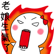 Sunny Doll - She is very angry