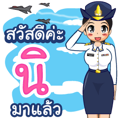 Royal Thai Air Force girl  (RTAF) Ni