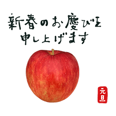 ringo C Happy new year 2021 apple