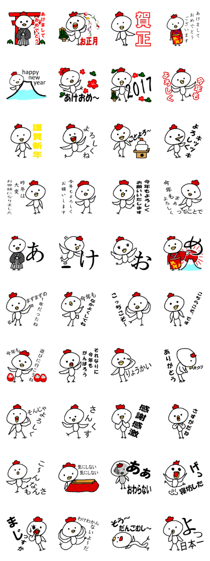 New Year holidays Sticker 2017