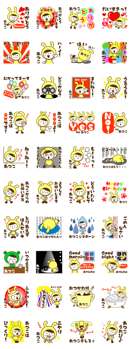 Name Sticker [Atsuko]