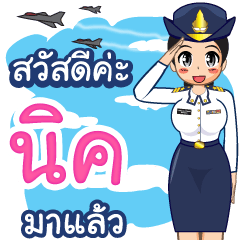 Royal Thai Air Force girl  (RTAF) NiCK