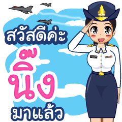 Royal Thai Air Force girl  (RTAF) Ning
