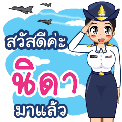 Royal Thai Air Force girl  (RTAF) Nida