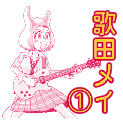Rock music: Mei Utada Part 1