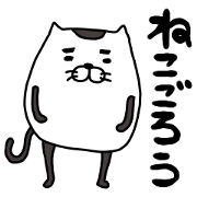 nekogorou