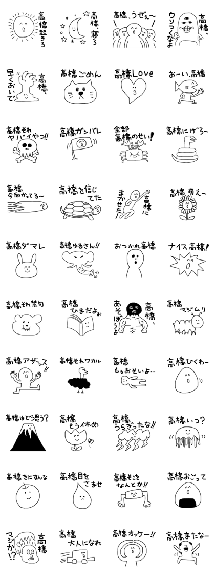 takahashi's sticker part 2