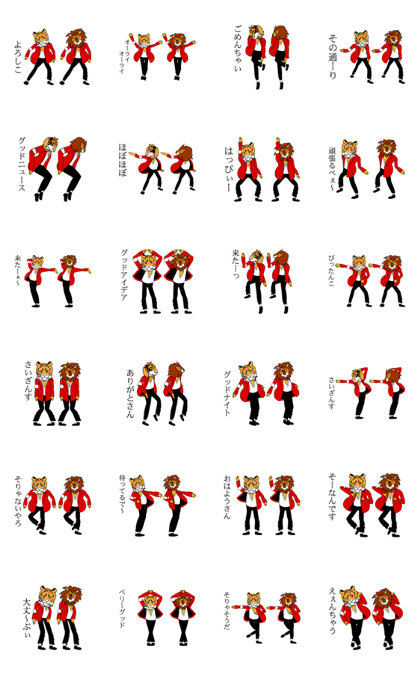 record and animal 3 which dances