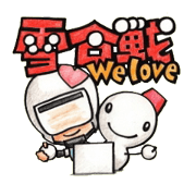 We Love YUKIGASSEN