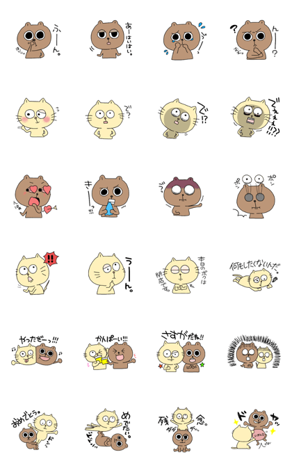 Kumakichi and Nekosuke vol.2