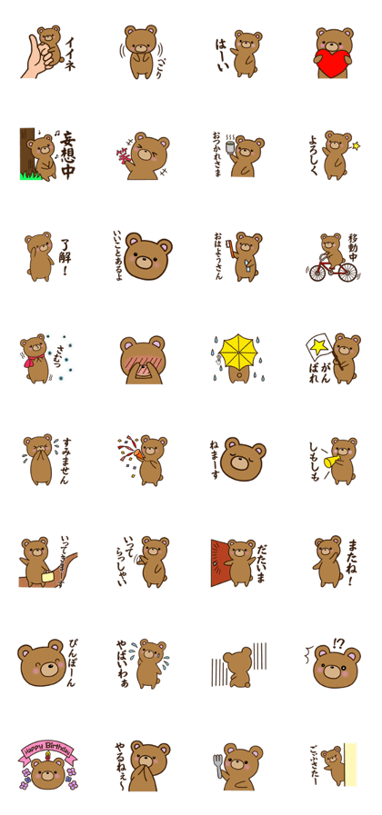 Happy cute bear