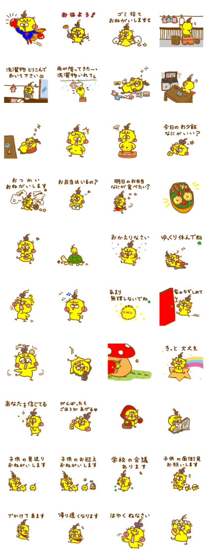 P tarou 6 [for help mother sticker]
