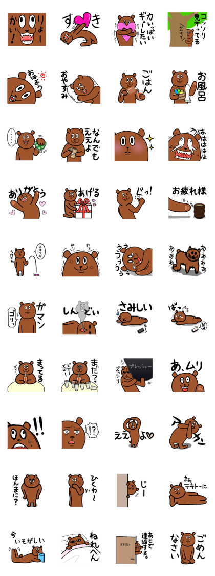 Easy to use bear sticker