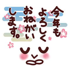 動く！毎年使えるお正月の顔文字スタンプ