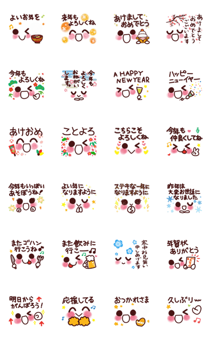 Moves! New Year's Emoticon sticker