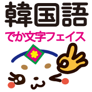 Face(Korean4)