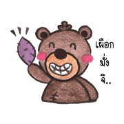 ChubbyBear