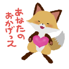 Okichune of fox praises me.