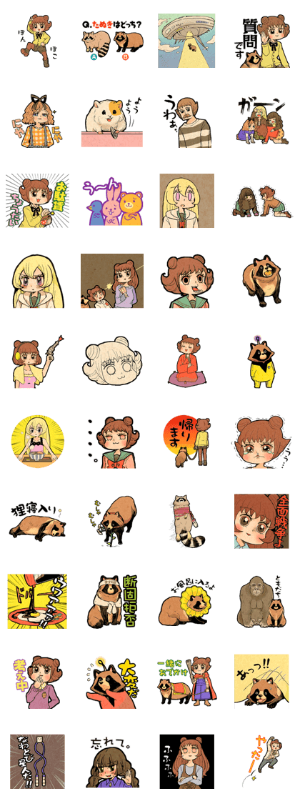 Bunbuku Tanuki's Tea Party