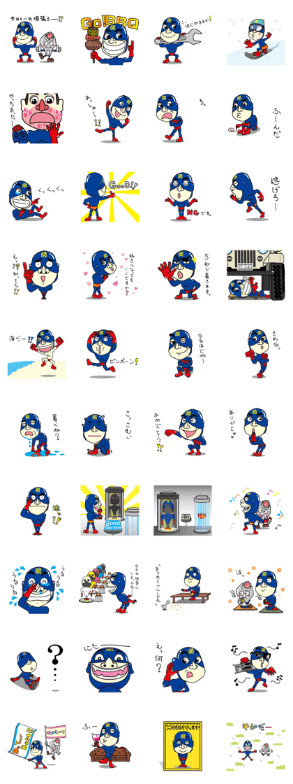 Sekitatsu-man