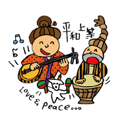 okinawa dialect yuima-ru2