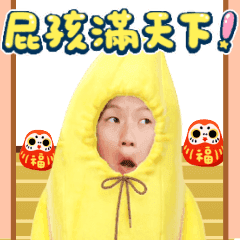 20736 期待新年來