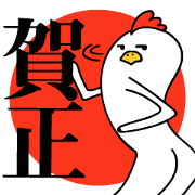 ROOSTER-san. Happy new year
