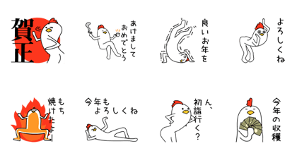ROOSTER-san. Happy new year