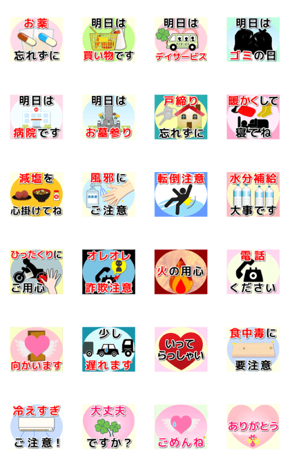 Move! Happy Life care for elderly /jpn