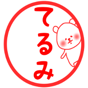 Terumi stickers
