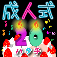 20 year old celebration