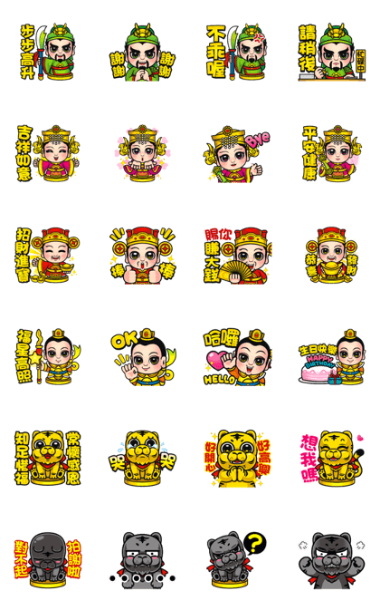Cute Taiwanese Gods - Animated