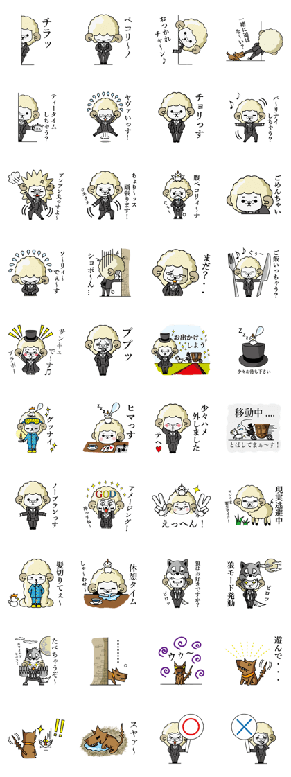 Cheerful Butler(Sheep) Sebastian