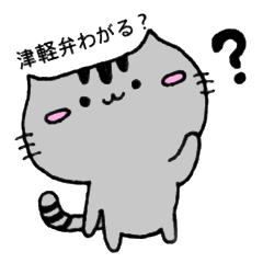 Tsugaru dialect cat (life)